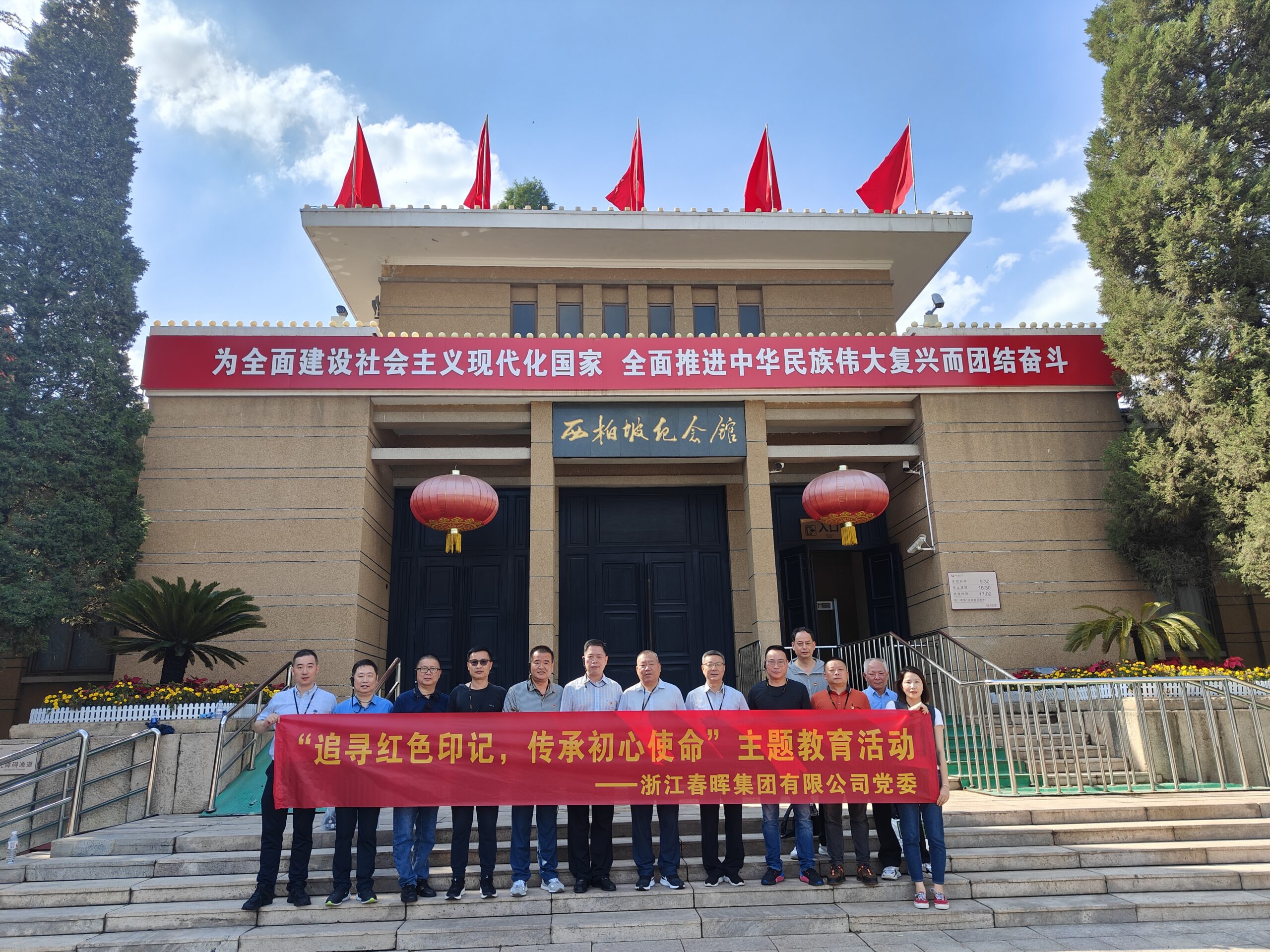 集团公司党委组织各支部书记赴河北石家庄西柏坡开展“不忘初心，牢记使命”党日活动