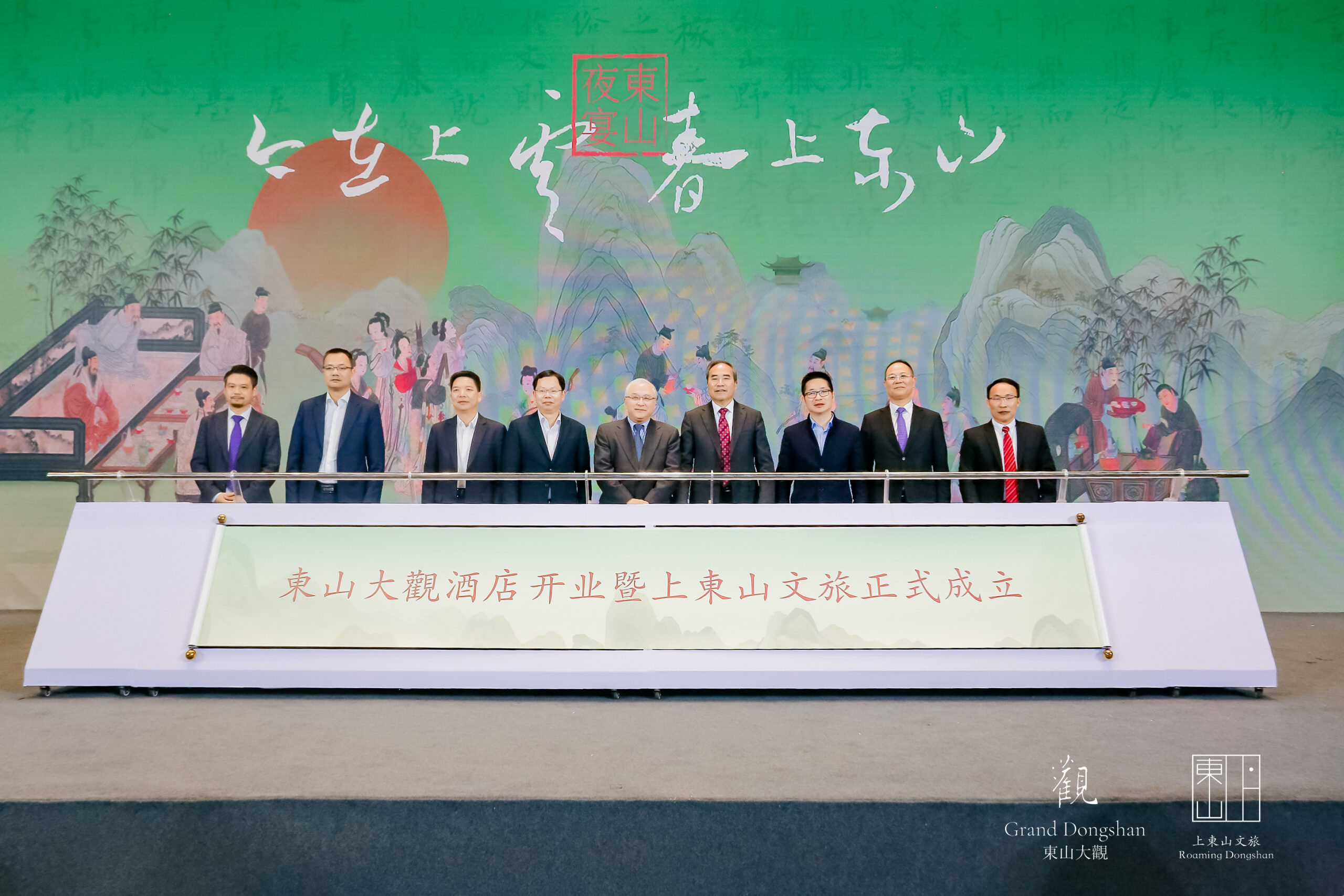 今在上虞 春上东山