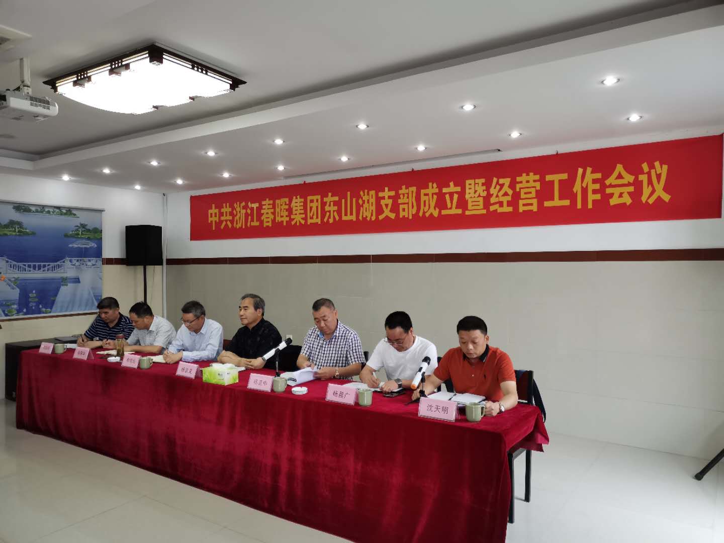 热烈祝贺东山湖公司党支部成立