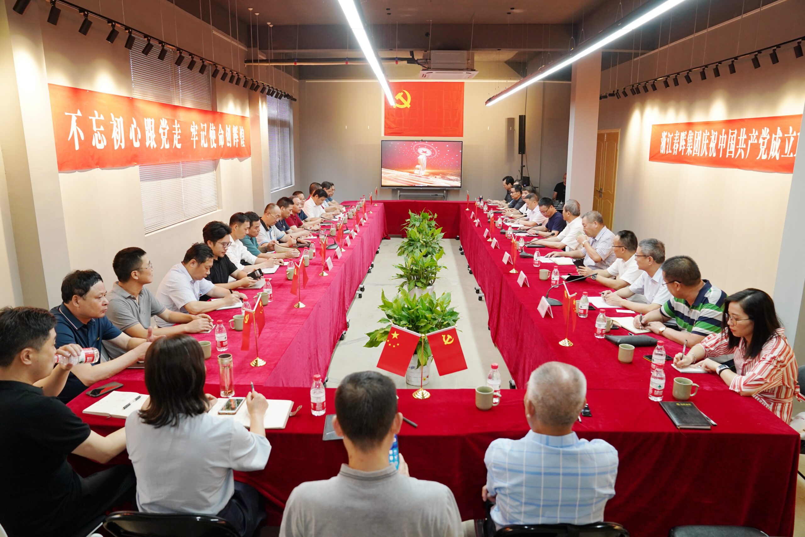 集团公司举行庆祝中国共产党成立100周年大会
